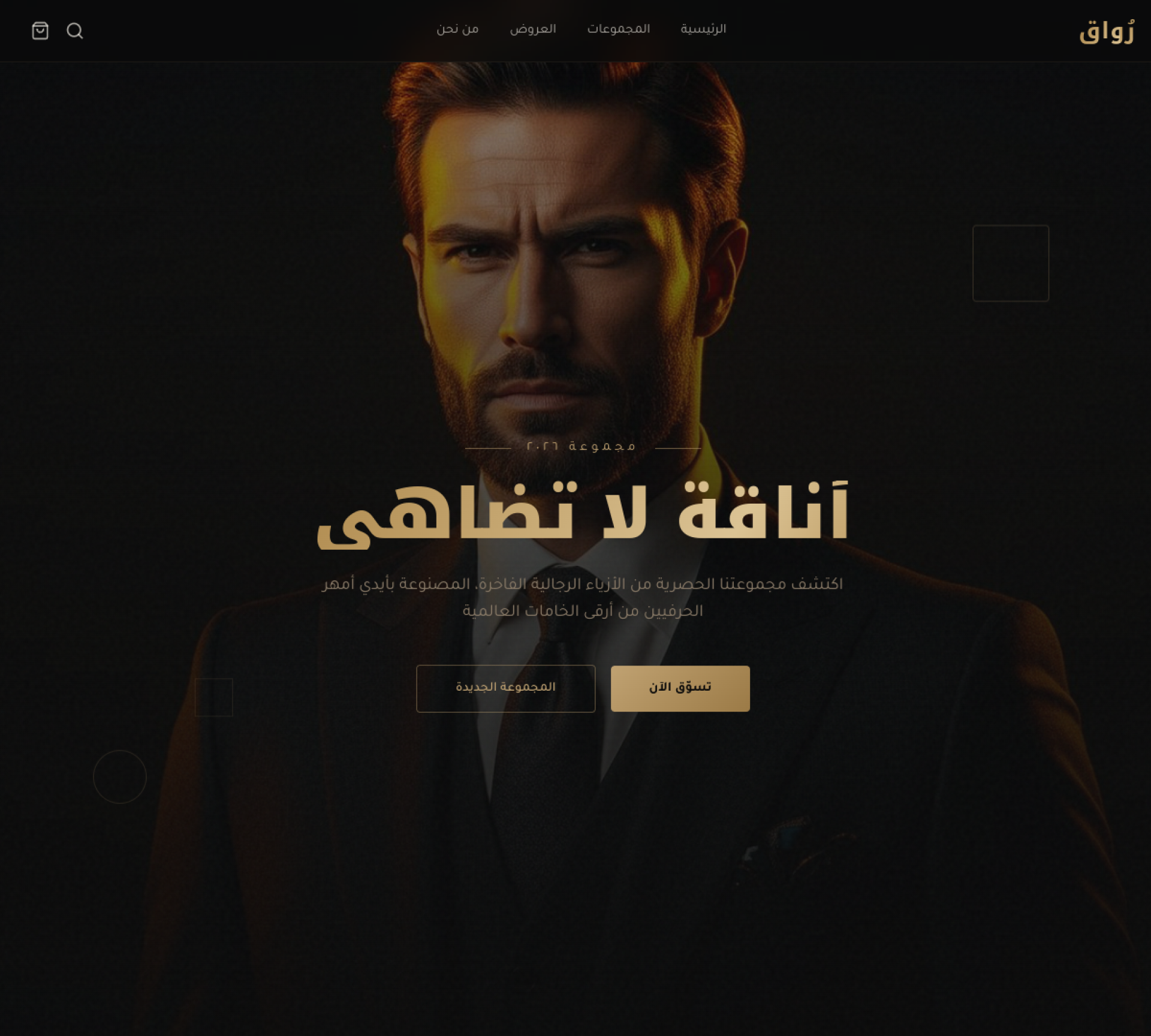 Ruwaq Elegance Screenshot
