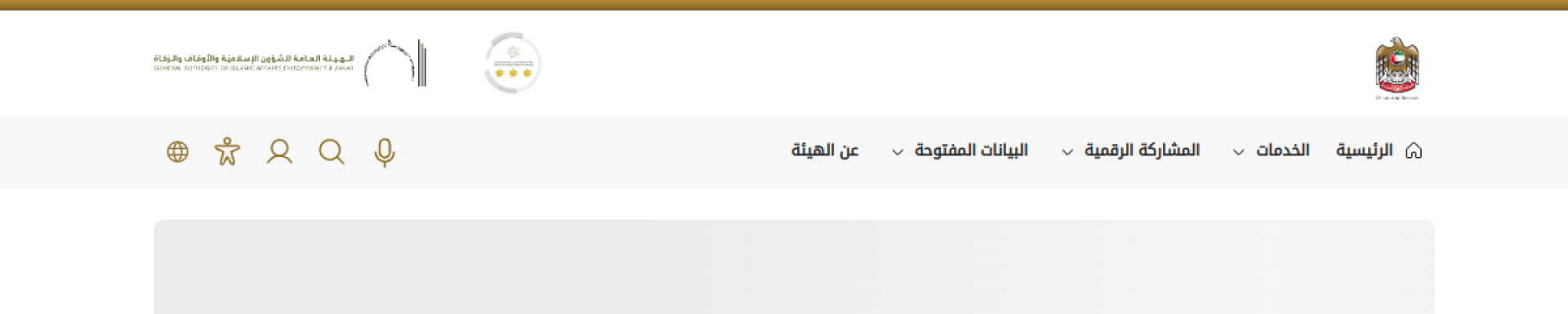 AWQAF UAE - General Authority Of Islamic Affairs And Endowments preview
