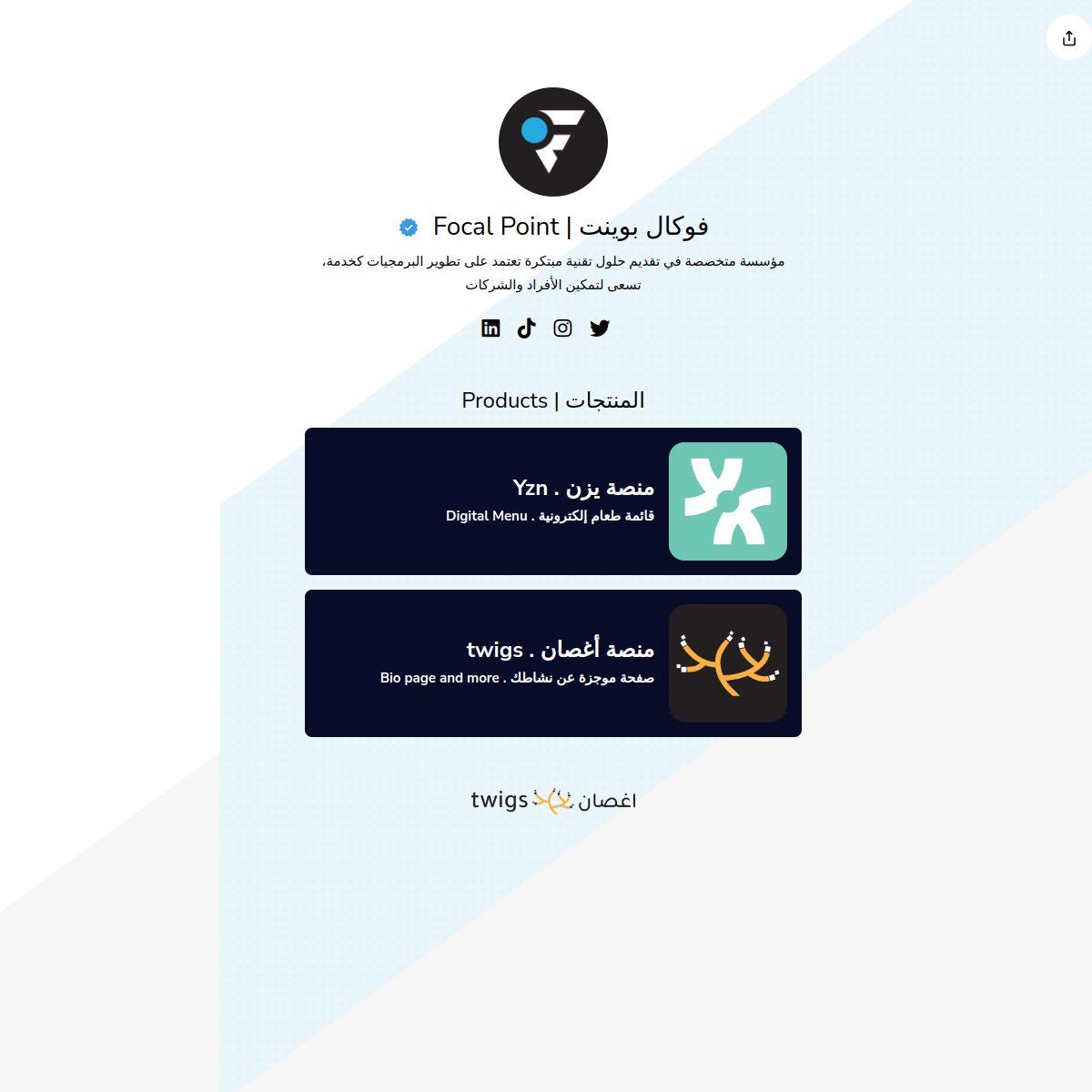 Preview of فوكال بوينت | Focal Point