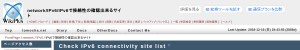 http://wiki.tomocha.net/ipv6_connectivity.html