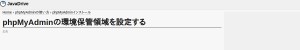 http://www.dbonline.jp/phpmyadmin/setting/index1.html