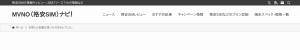 http://www.mvno-navi.com/list-apn