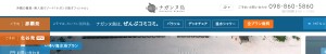 http://www.nagannu.com/