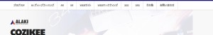 https://alaki.co.jp/blog/?p=2527