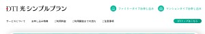 https://dream.jp/ftth/bflets/