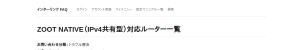https://faq.interlink.or.jp/faq2/View/wcDisplayContent.aspx?id=93