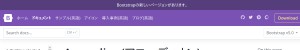 https://getbootstrap.jp/docs/5.0/components/accordion/
