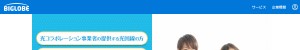 https://join.biglobe.ne.jp/ftth/course/
