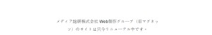 https://magnets.jp/web_design/11505/