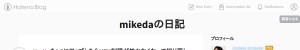 https://mikeda.hatenablog.com/entry/20121217/1355762337