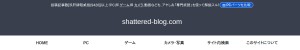 https://shattered-blog.com/archives/43118