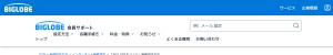 https://support.biglobe.ne.jp/settei/setuzoku/lte/index.html
