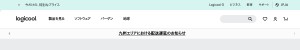 https://www.logicool.co.jp/ja-jp/products/mice/mx-ergo-wireless-trackball-mouse.910-005183.html