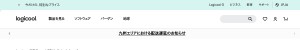 https://www.logicool.co.jp/ja-jp/products/mice/unifying-receiver-usb.910-005935.html