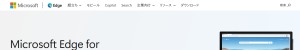 https://www.microsoft.com/ja-jp/edge/business/download