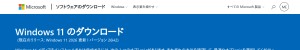 https://www.microsoft.com/ja-jp/software-download/windows11