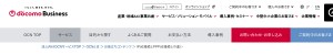 https://www.ntt.com/business/services/network/internet-connect/ocn-business/bocn/knowledge/archive_13.html