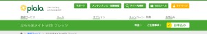 https://www.plala.or.jp/hikari/