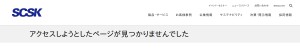 https://www.scsk.jp/product/common/fortinet/download_forticlient.html