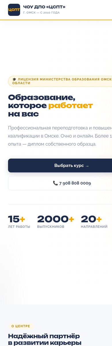 Главная на телефоне — kurs55rf.ru