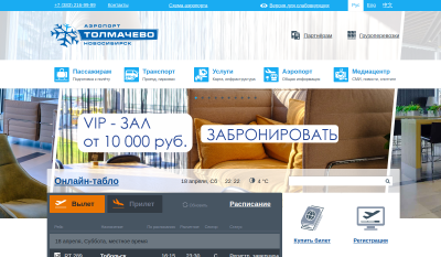 Novosibirsk
