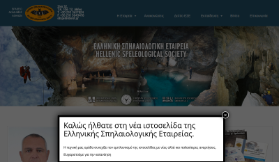 Görögország - Hellenic Speleological Society