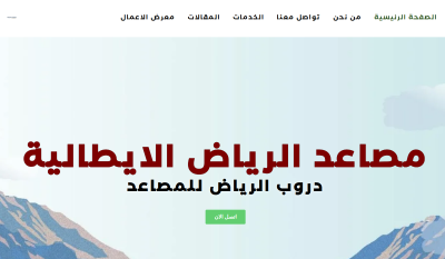 مودرن إليفيتور