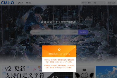 CIALLO-首页截图