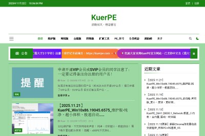 KuerPE官网