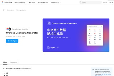 Chinese User Data Generator