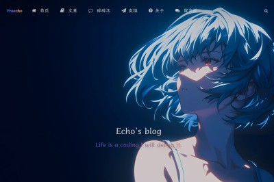 Echo’s blog
