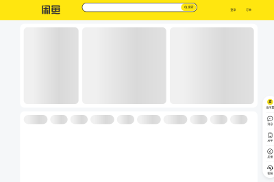 网站截图