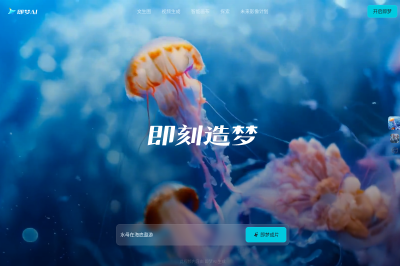 网站截图