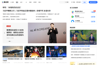 网站截图