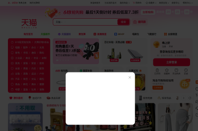 网站截图