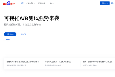 网站截图