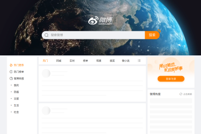 网站截图