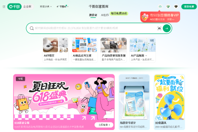 网站截图