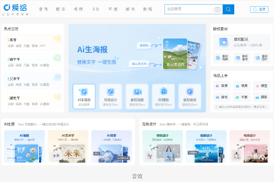 网站截图