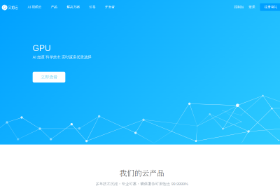 网站截图