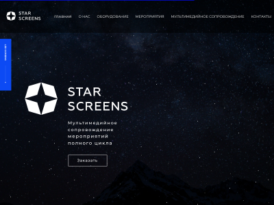 C Star Screens