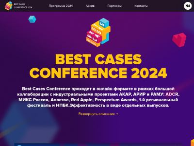 C BEST CASES Conference 2022