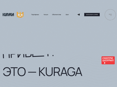 C Kuraga