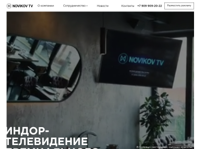 C Novikov TV