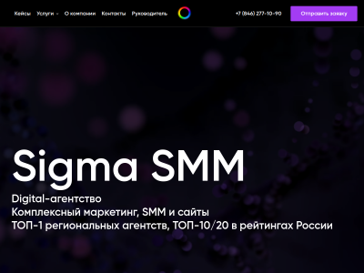 C Sigma SMM