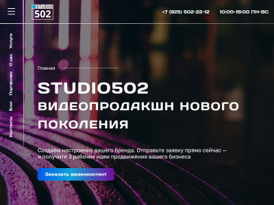 C Studio502