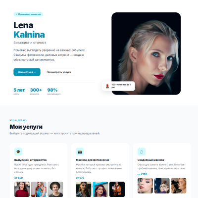 Визитка