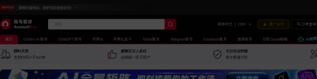 账号星球
