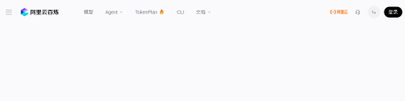阿里云百炼