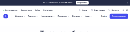 Timeweb Cloud – 俄语区领先的本地主机与云